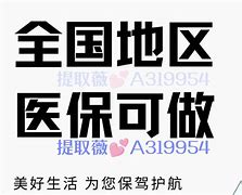 玉溪急用钱套医保卡联系方式24小时的简单介绍