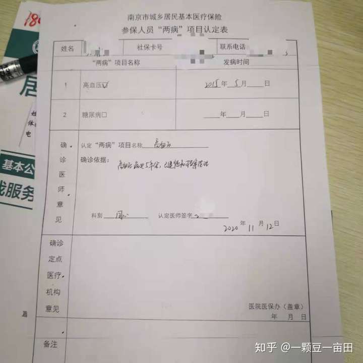 玉溪最新找中介10分钟提取医保方法分析(最方便真实的玉溪找中介10分钟提取医保苏州方法)