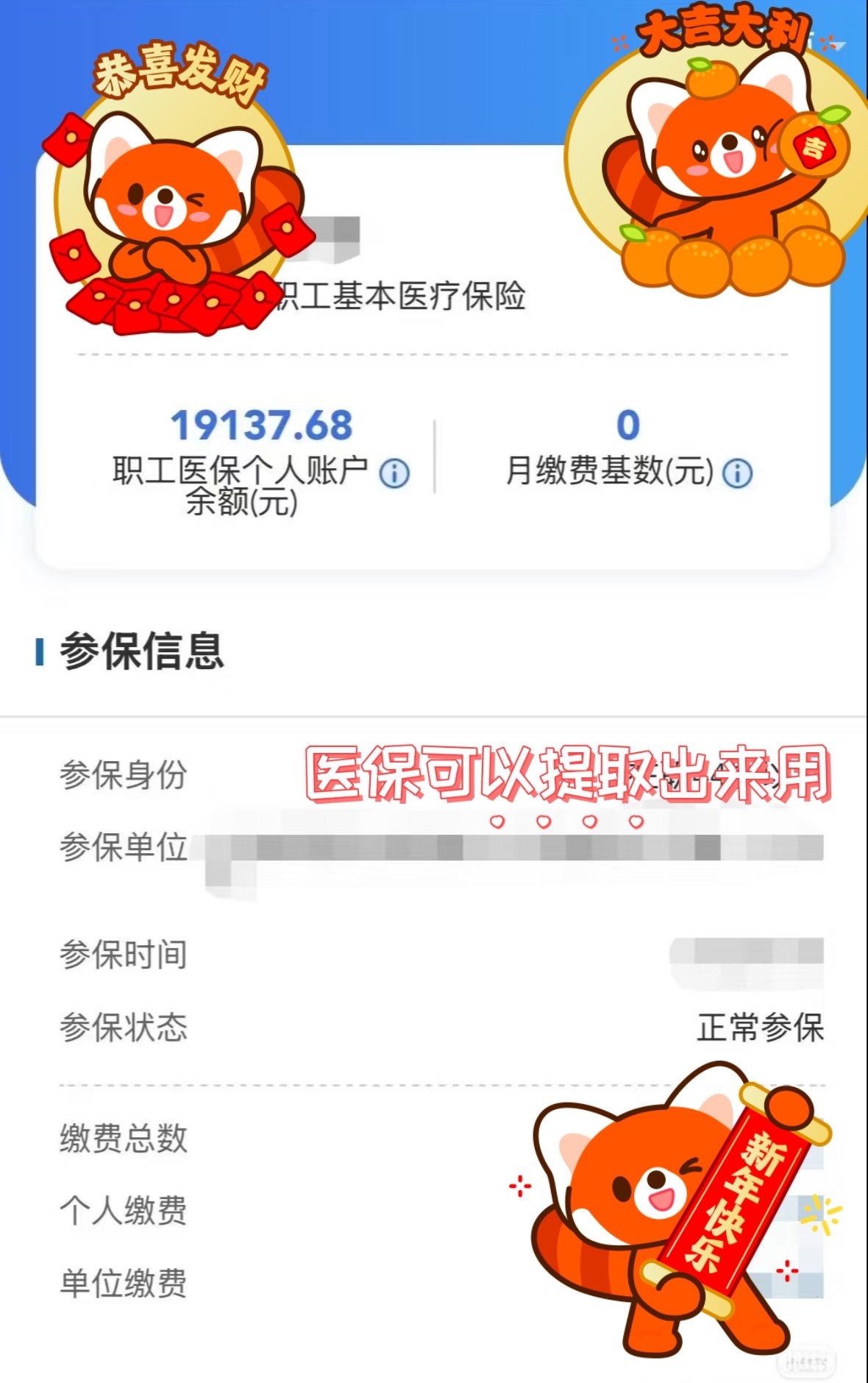 玉溪最新医保卡提现怎么提取方法分析(最方便真实的玉溪急用钱24小时套医保卡方法)