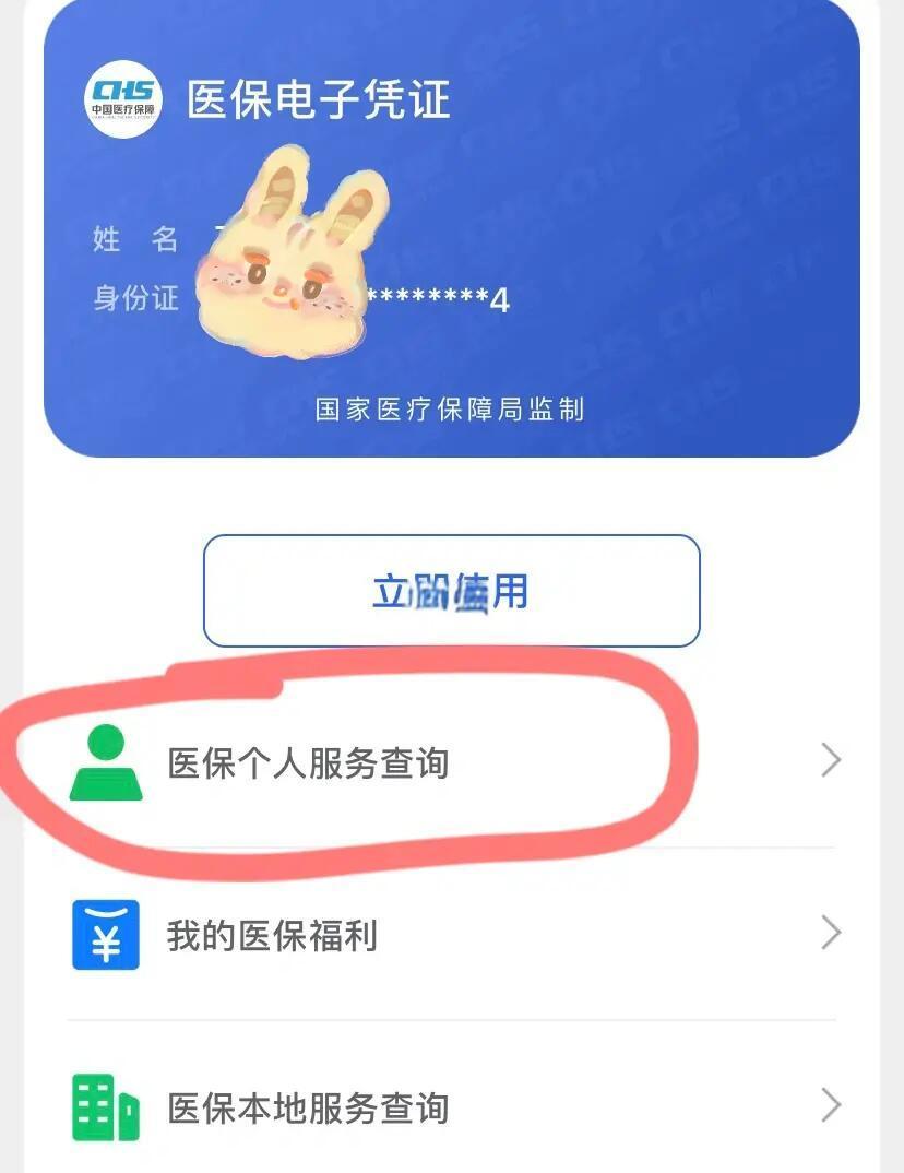 玉溪最新医保取现中介微信方法分析(最方便真实的玉溪医保取现中介微信怎么取方法)