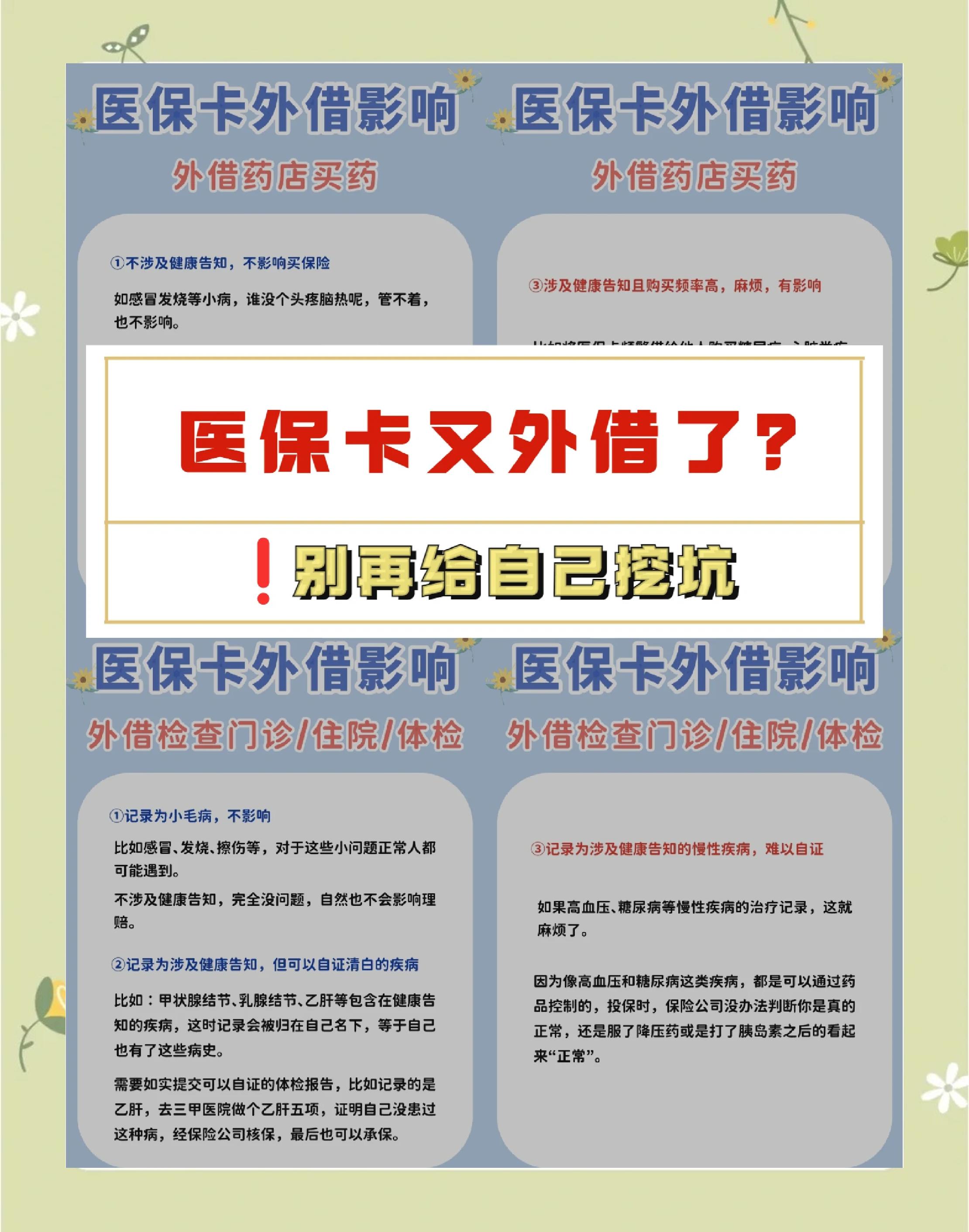 玉溪最新西安急用钱套医保卡联系方式方法分析(最方便真实的玉溪急用钱套医保卡联系方式v渠道方法)