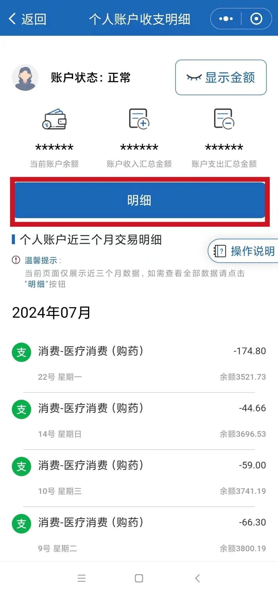 玉溪最新医保卡返现的钱在哪里查方法分析(最方便真实的玉溪医保卡返现的钱在哪里查询方法)