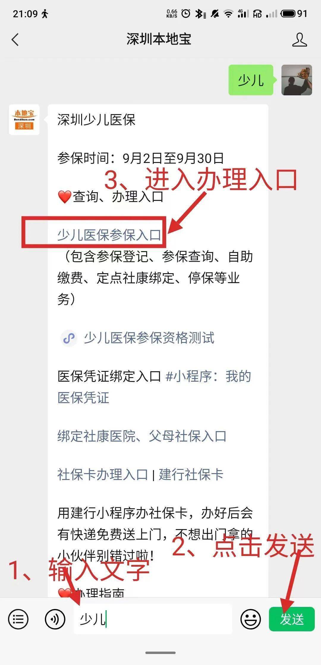 玉溪最新深圳医保套现24小时微信方法分析(最方便真实的玉溪深圳医保套现24小时微信怎么操作方法)