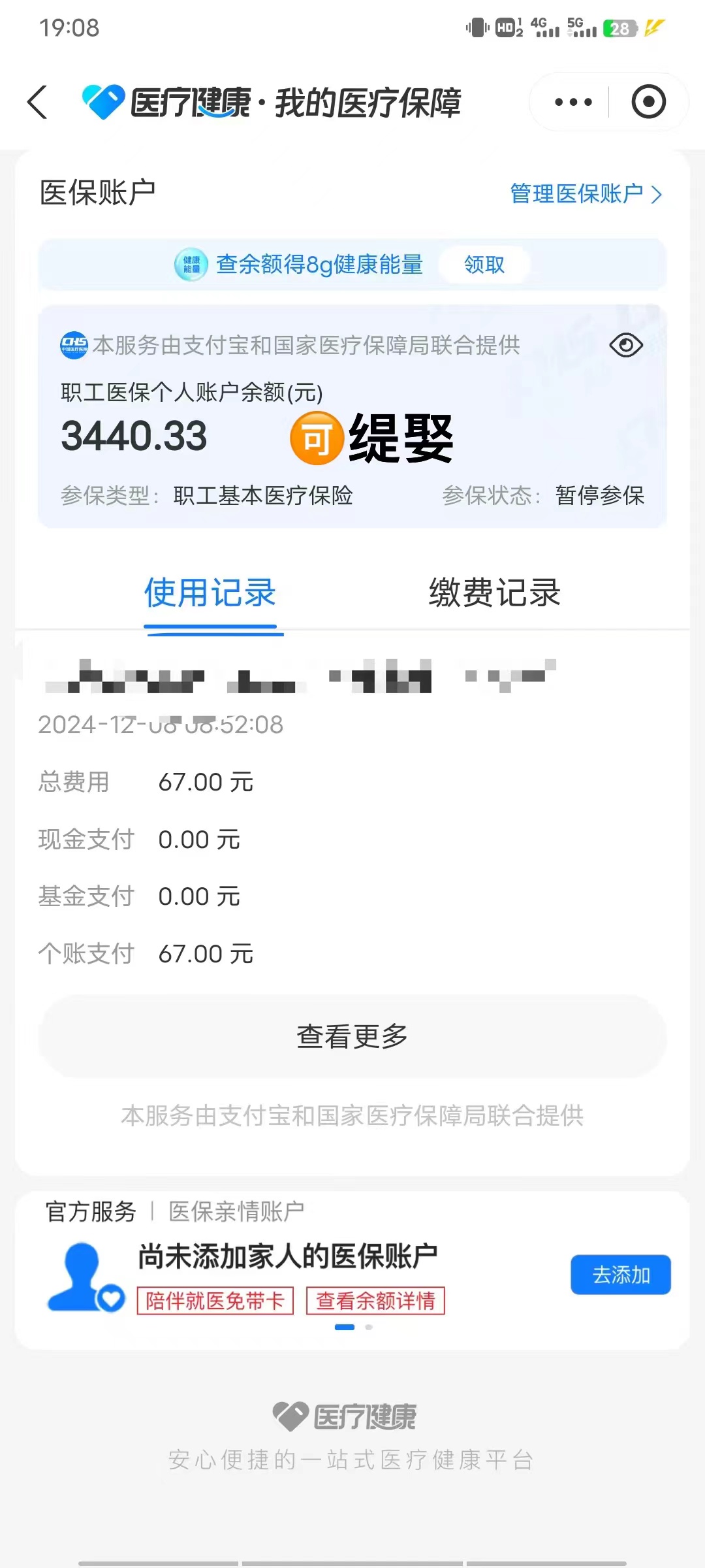 玉溪最新深圳医保可以提取出来吗方法分析(最方便真实的玉溪深圳医保可以提取出来吗怎么查方法)